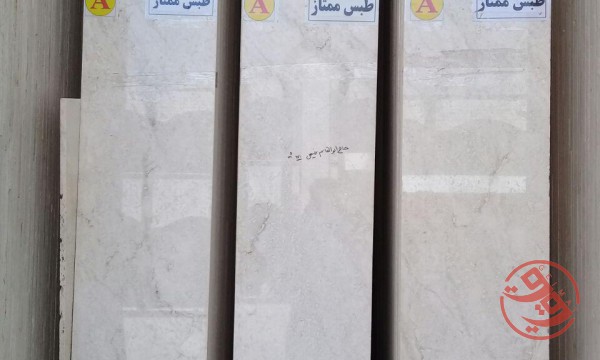 تراورتن صدفی طبس ممتاز نقشینه